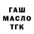 БУТИРАТ GHB Maksim Golovashenko