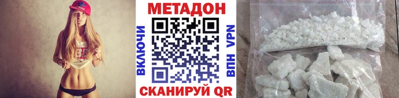 МЕТАДОН белоснежный  Струнино 